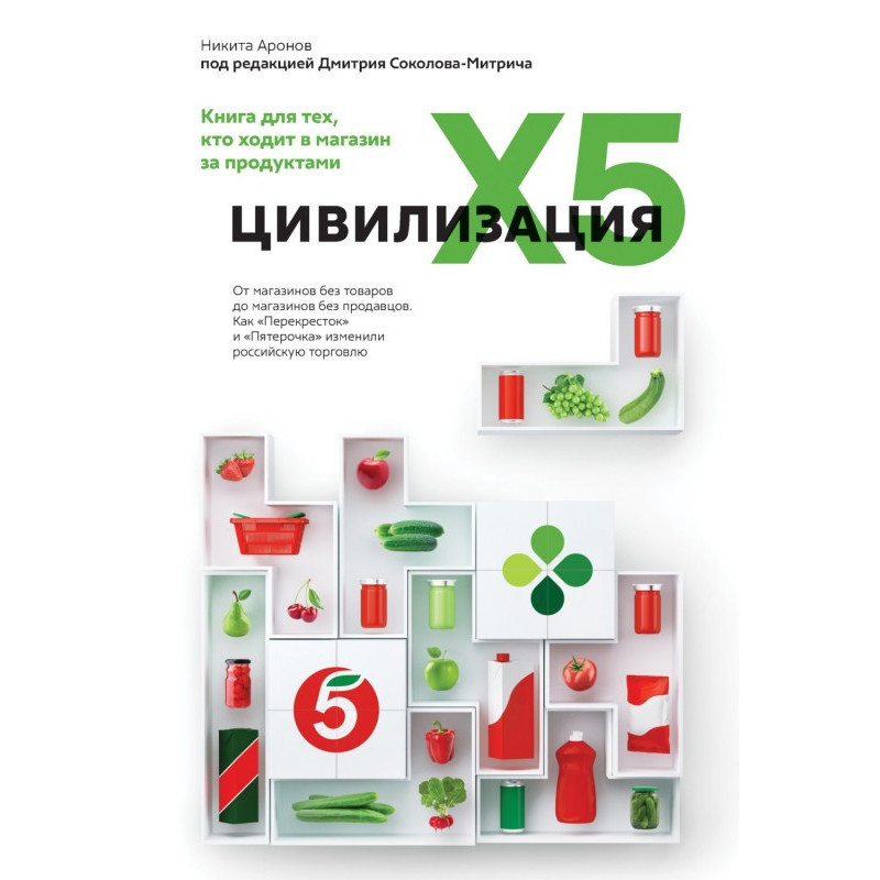 Civilization of X5. From...