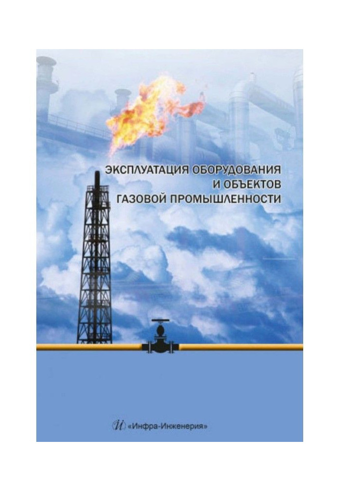 Operation of equipment and gas industry facilities