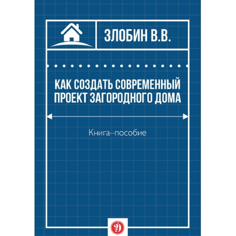 Как создать современный...