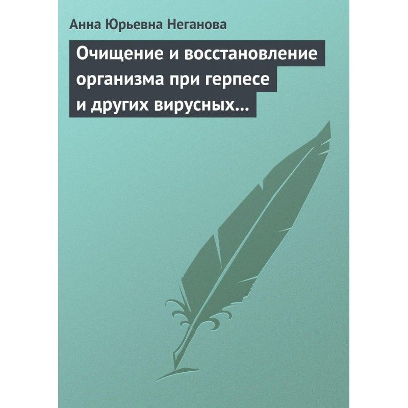 Очищення і відновлення...