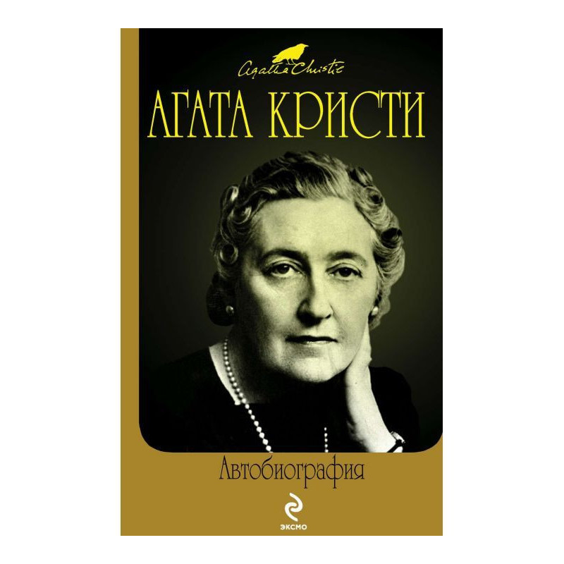 Autobiography