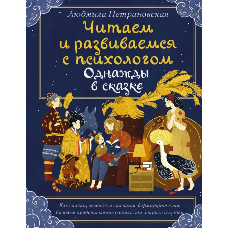 Одного разу в казці....
