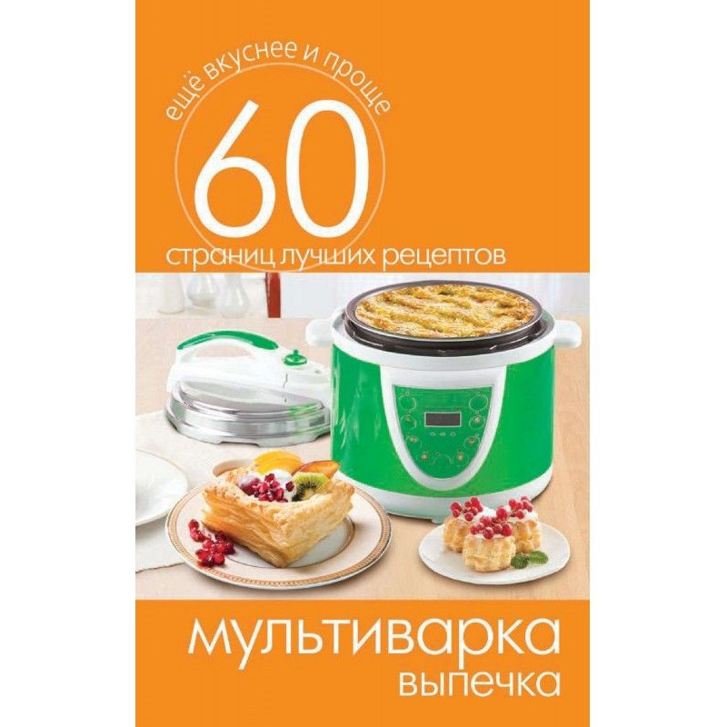 Multicooker. Baking