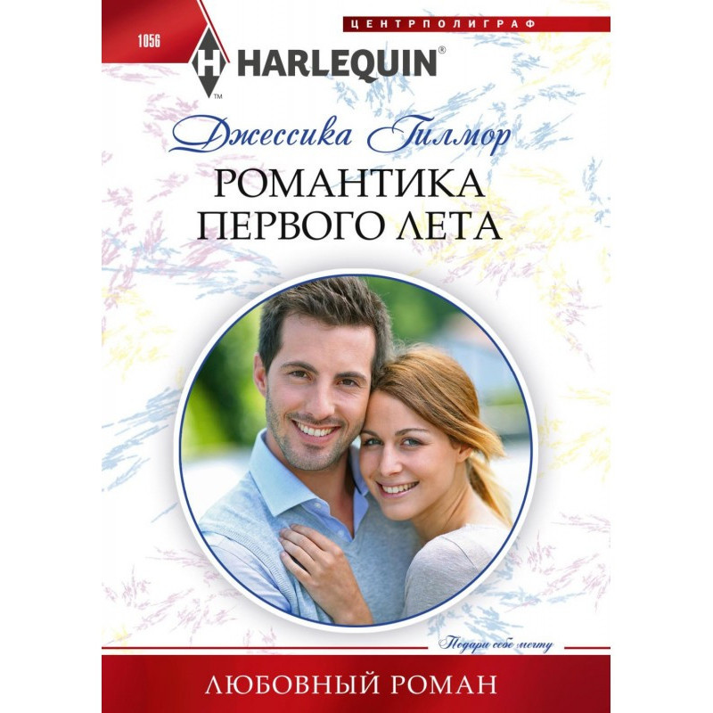 Романтика первого лета