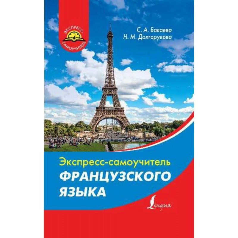 Экспресс-самоучитель...