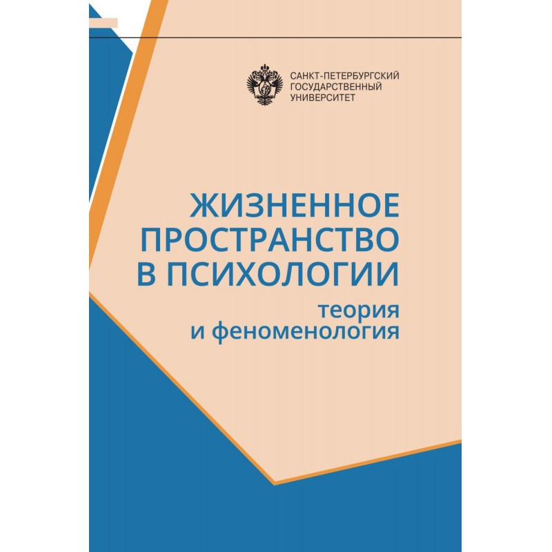 Жизненное пространство в...