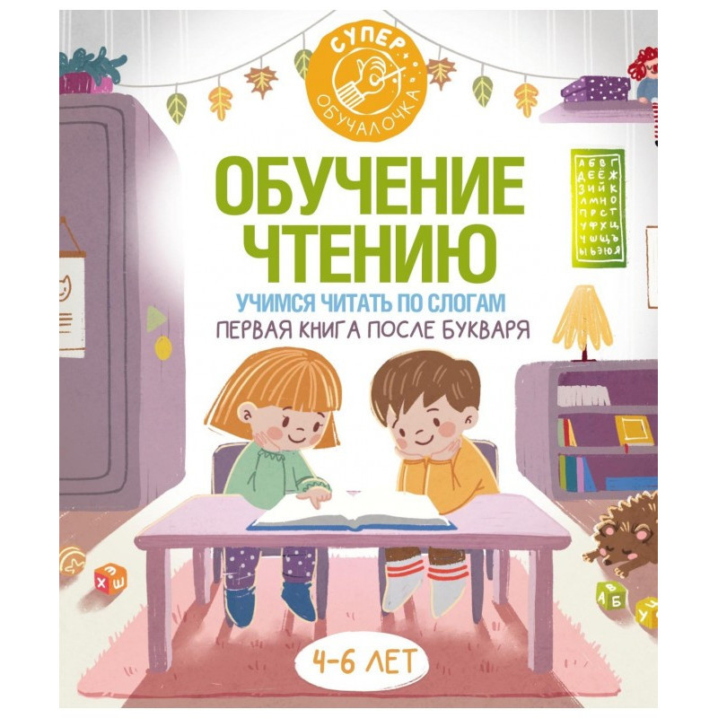 Educating to reading. We...