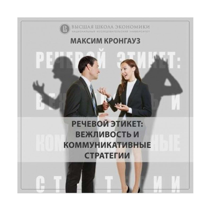 1.2 Мовний етикет: що,...