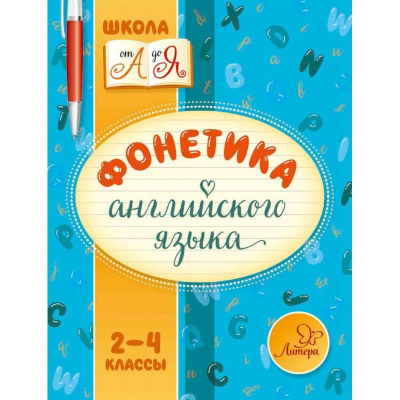 Phonetics of English. 2-4...