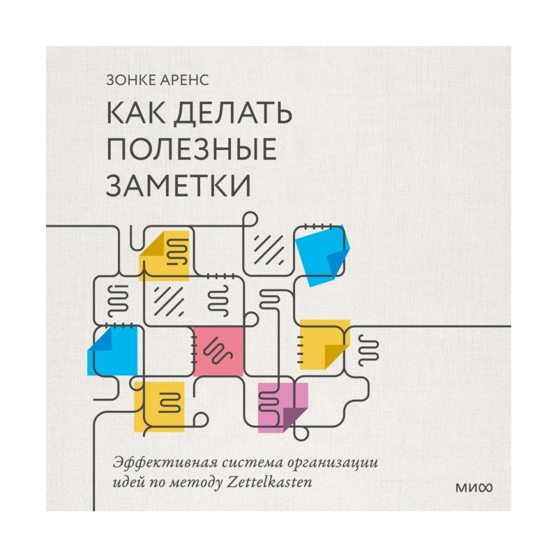 Как делать полезные...