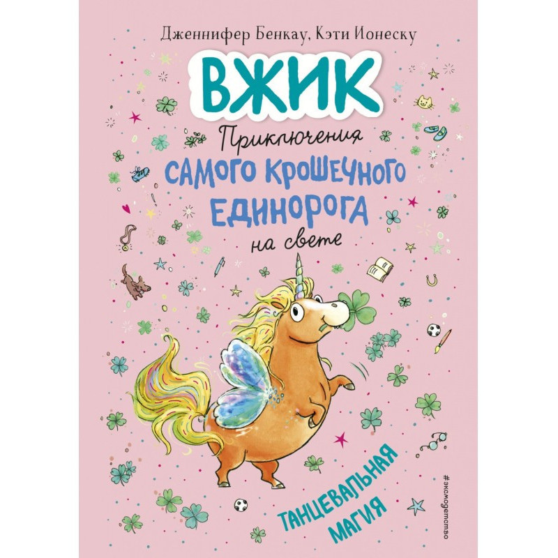 Танцевальная магия