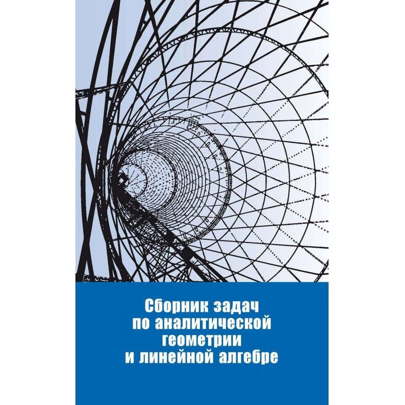 Збірка завдань по...