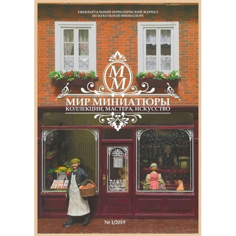 World of Miniatures....