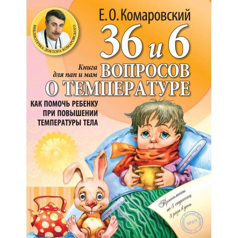 36 и 6 вопросов о...