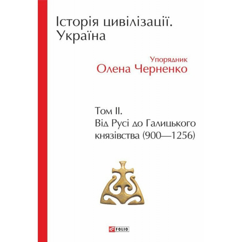 Історія цивілізації....