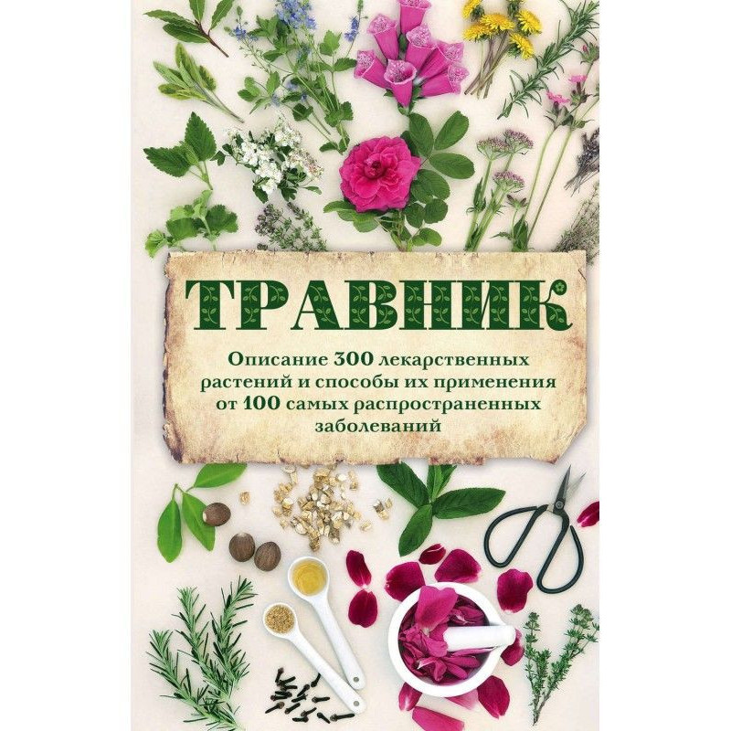 Herbalist. Description of...