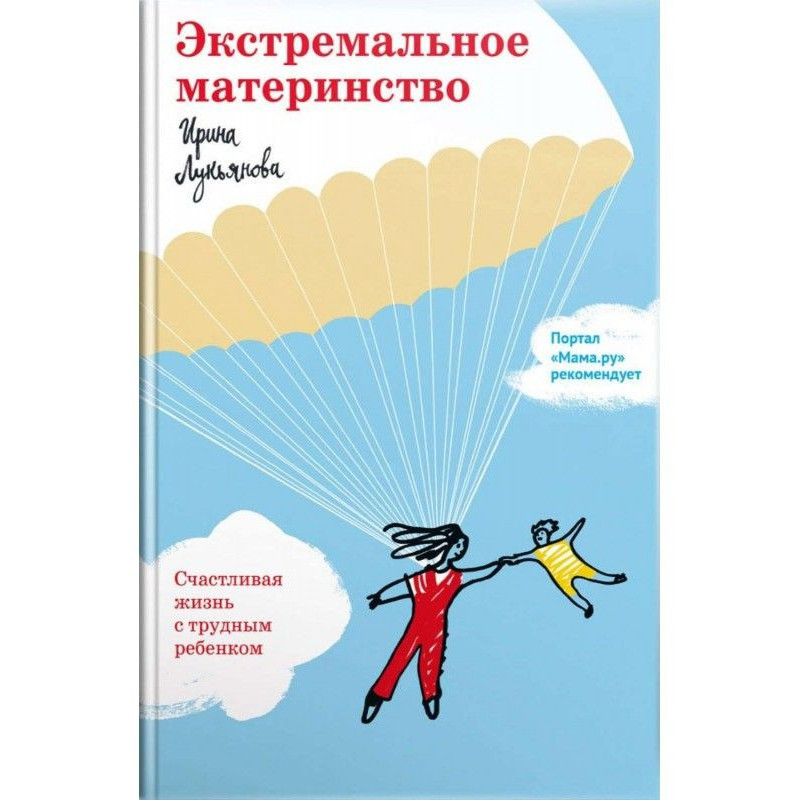 Экстремальное материнство....