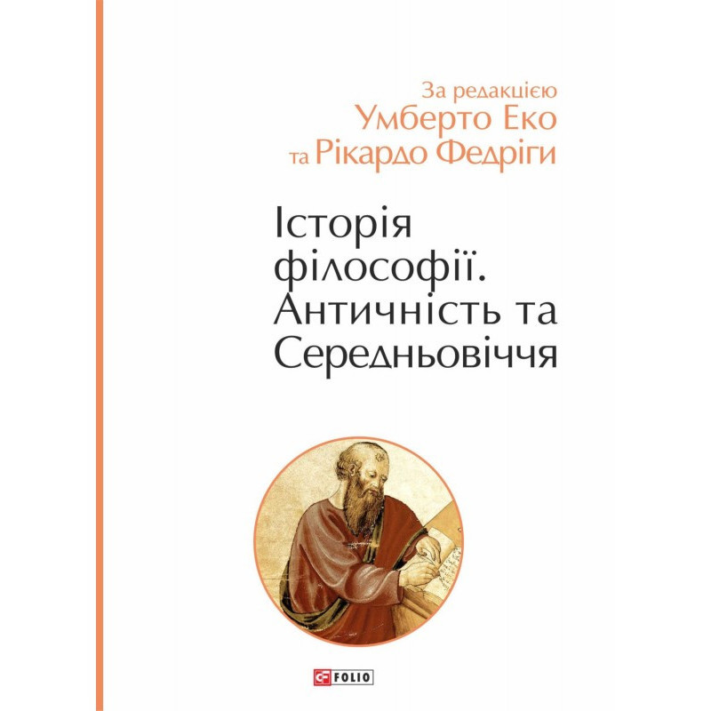 Історія філософії....