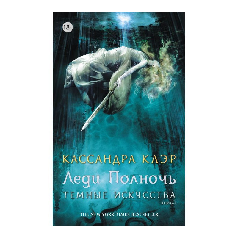 A lady is Midnight