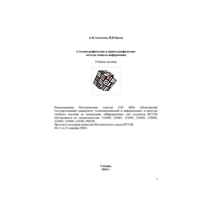 Steganographic and...