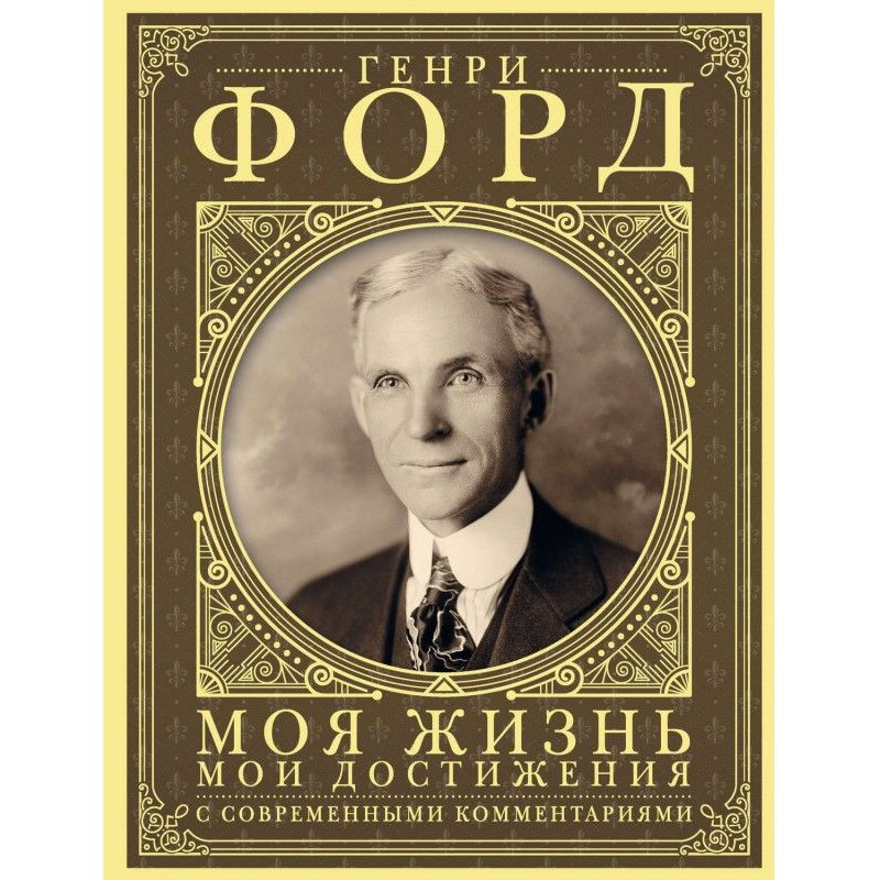 Моя жизнь, мои достижения....