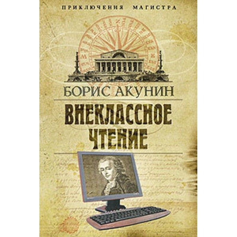 Позакласне читання