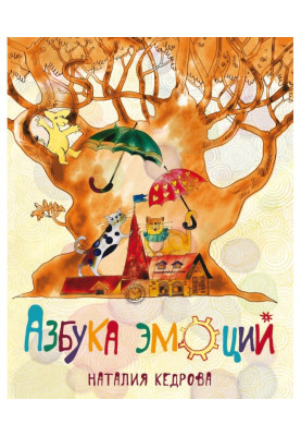 Alphabet of emotions