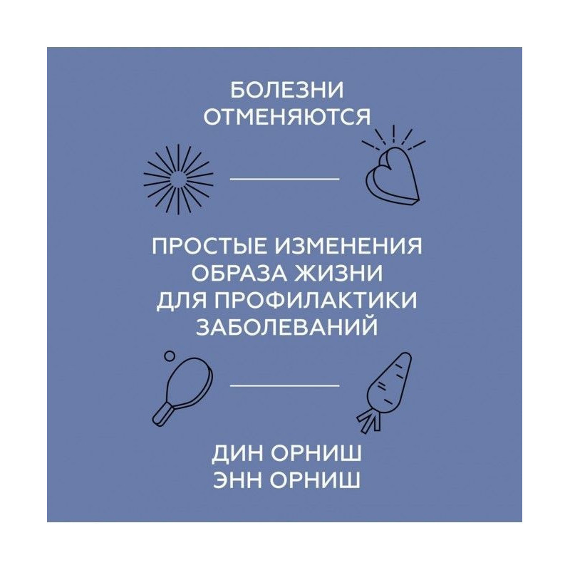 Хвороби скасовуються