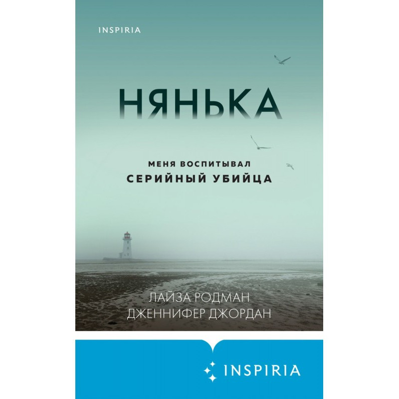 Нянька. Мене виховував...