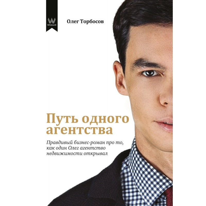 Шлях одного агентства....