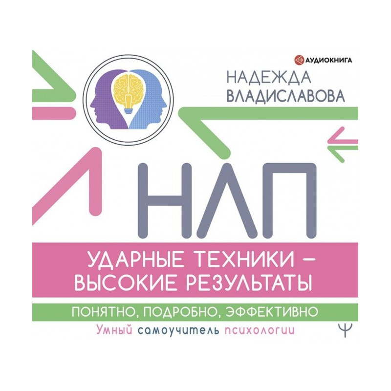 НЛП. Shock techniques are...