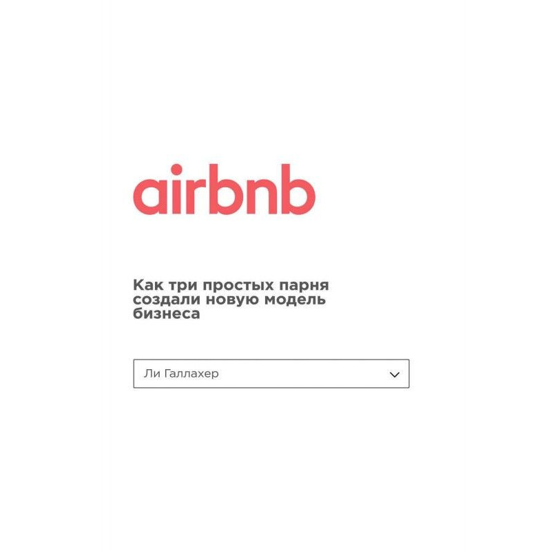Airbnb. As three simple...