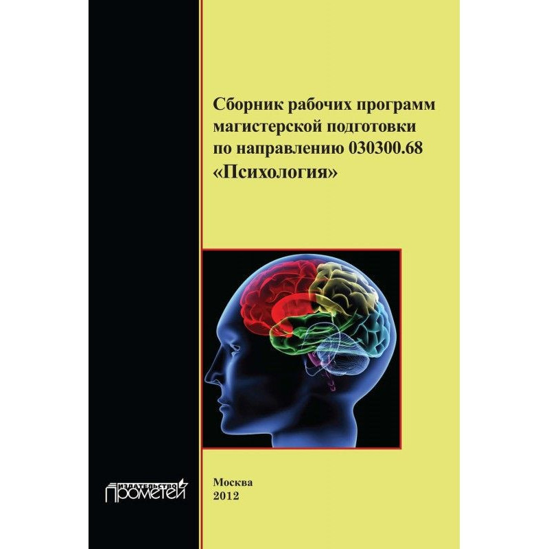 Сборник рабочих программ...