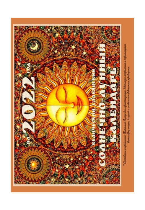 Solar-lunar calendar for 2022. Vedic, Slavic