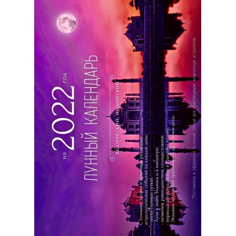 Lunar calendar on 2022....