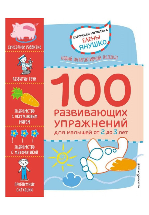 2  100 developing exercises for kids 3 from 2 to