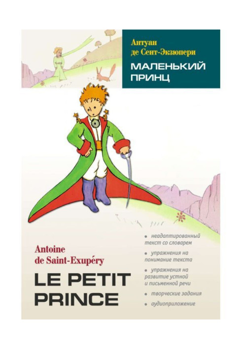 Little prince. Book for reading in French language