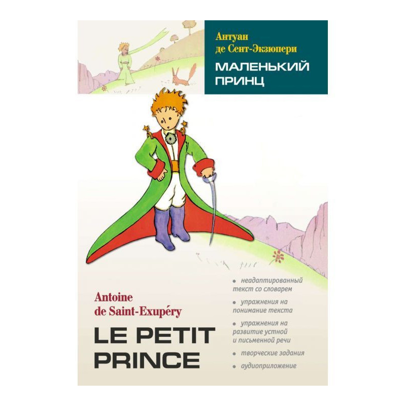 Little prince. Book for...