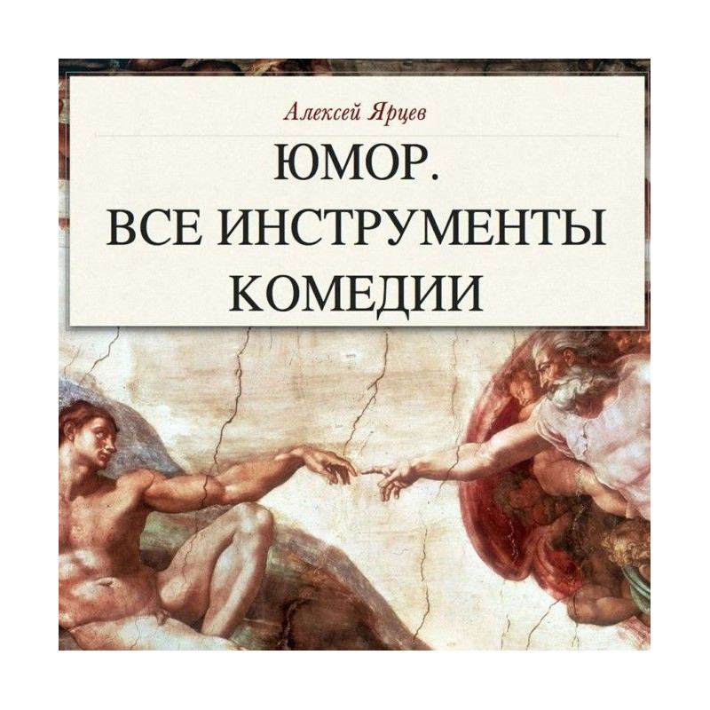 Гумор. Усі інструменти...