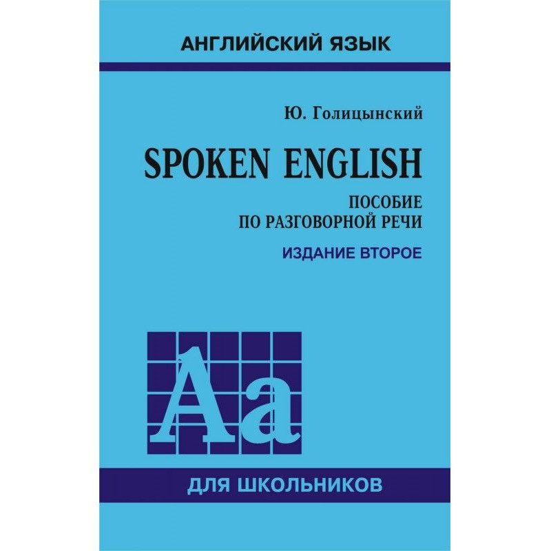Spoken English. Manual on...