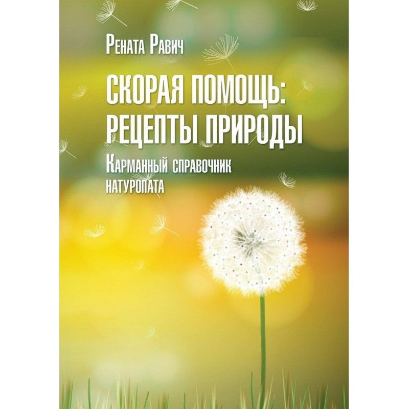 Швидка допомога: рецепти...
