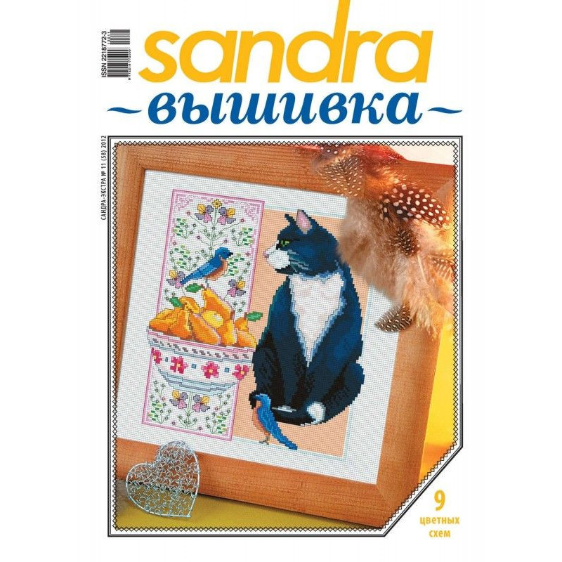Sandra Вышивка №11/2012