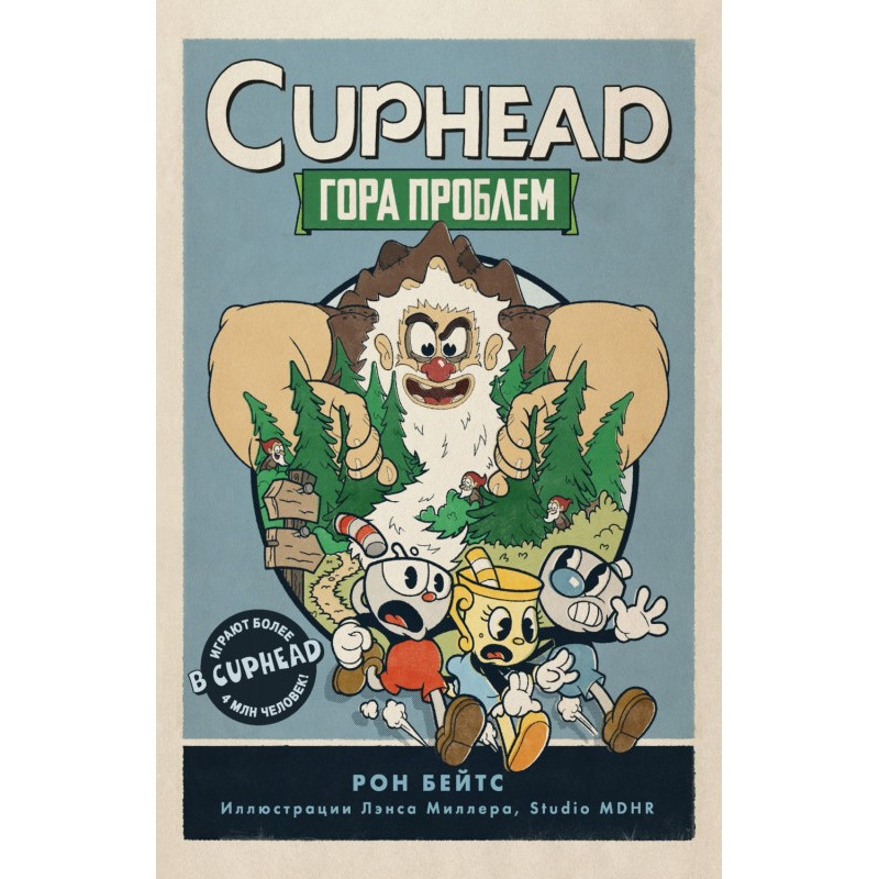 CUPHEAD. Mountain of problems