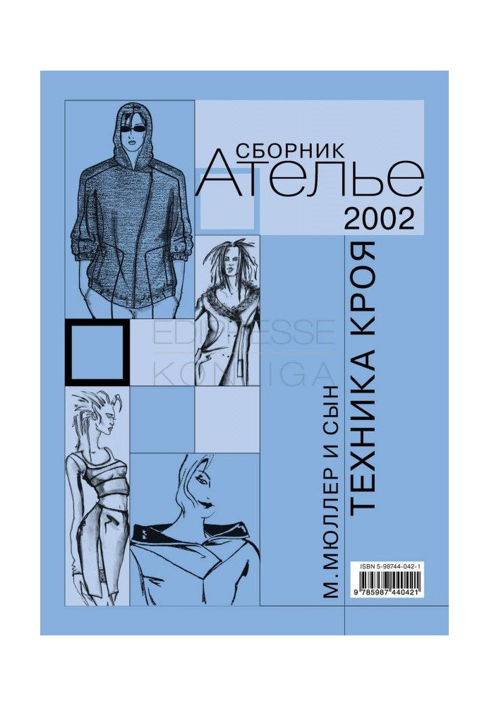 Збірка "Ательє - 2002". М.Мюллер і син. Техніка крою