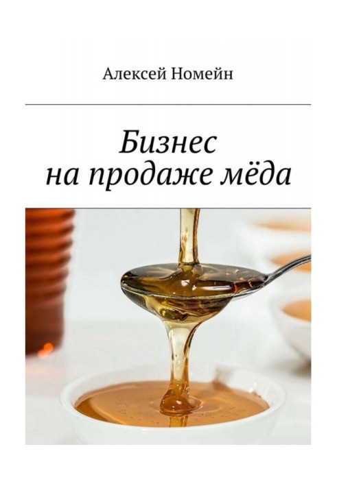 Business selling honey