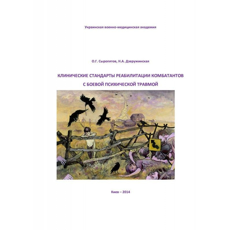Clinical Standards for the...