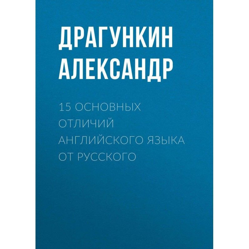 15 основних відмінностей...