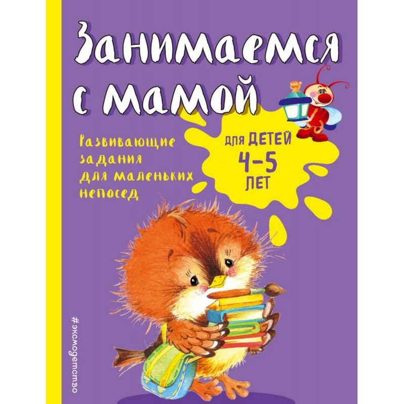 We read with a mother. For...
