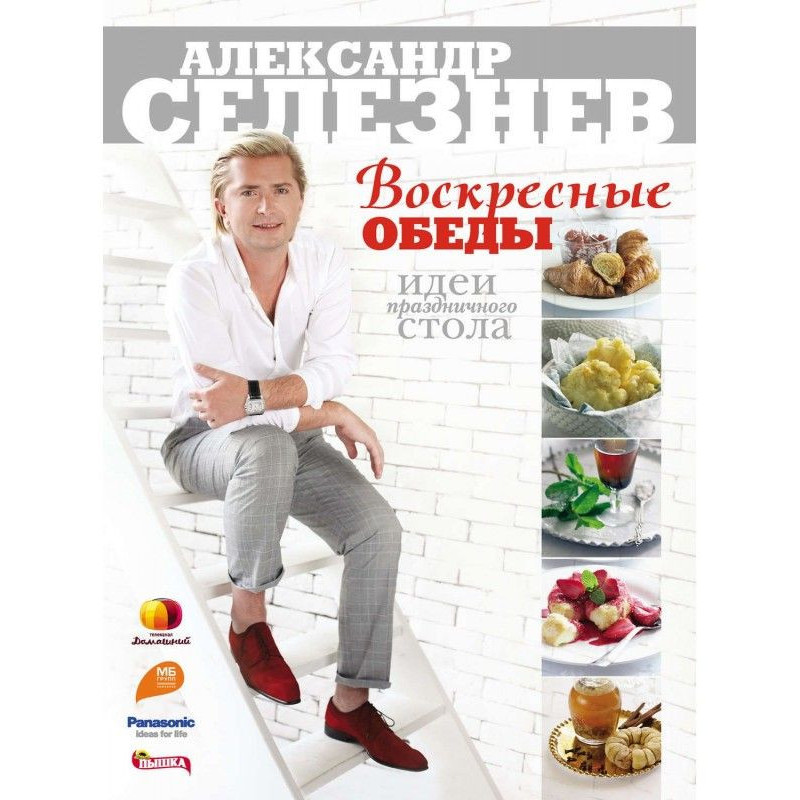 Sunday dinners. Ideas of...