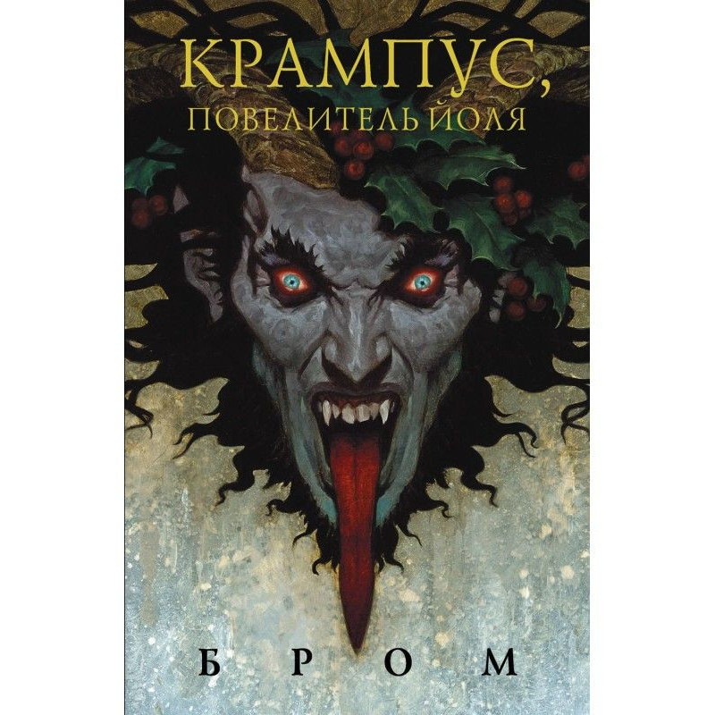Krampus, Lord of Yule